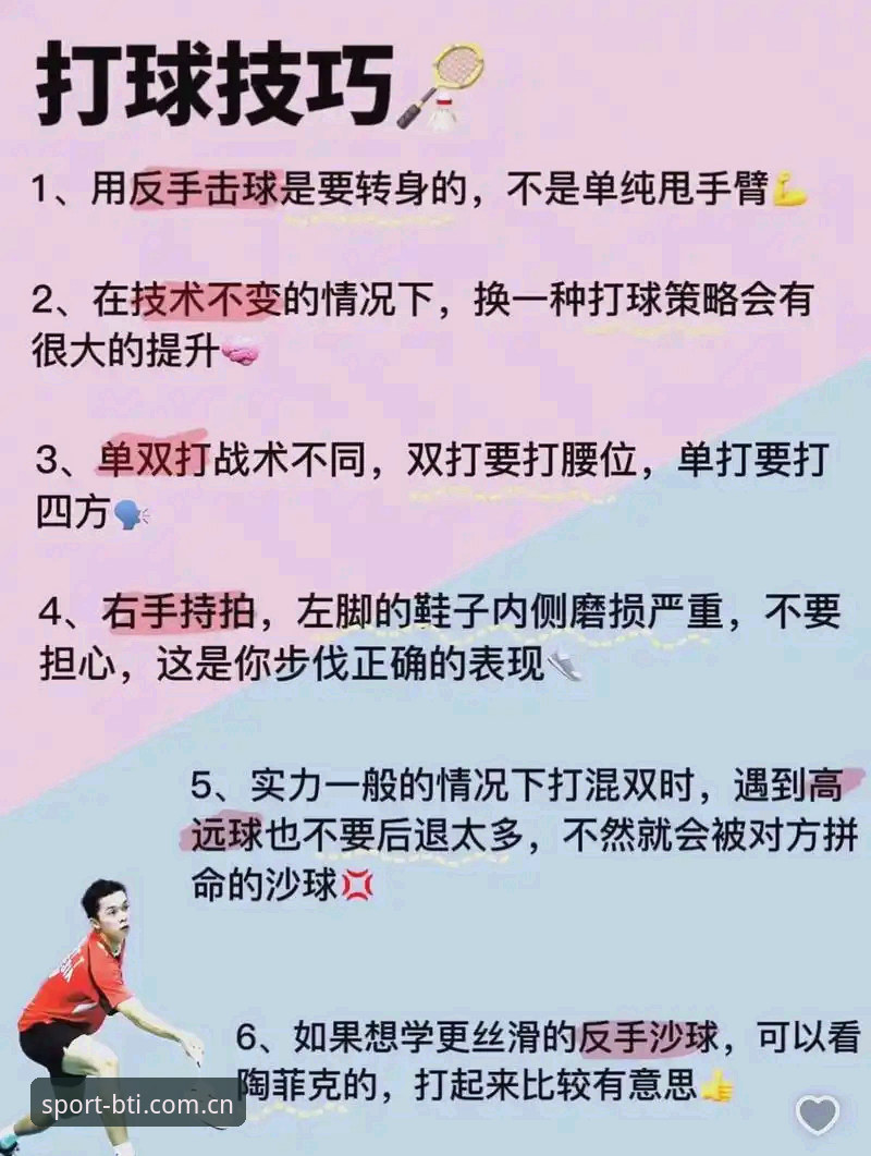 B体育平台流畅操作全面解析：资深玩家分享真实体验与实用技巧