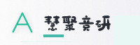合作伙伴